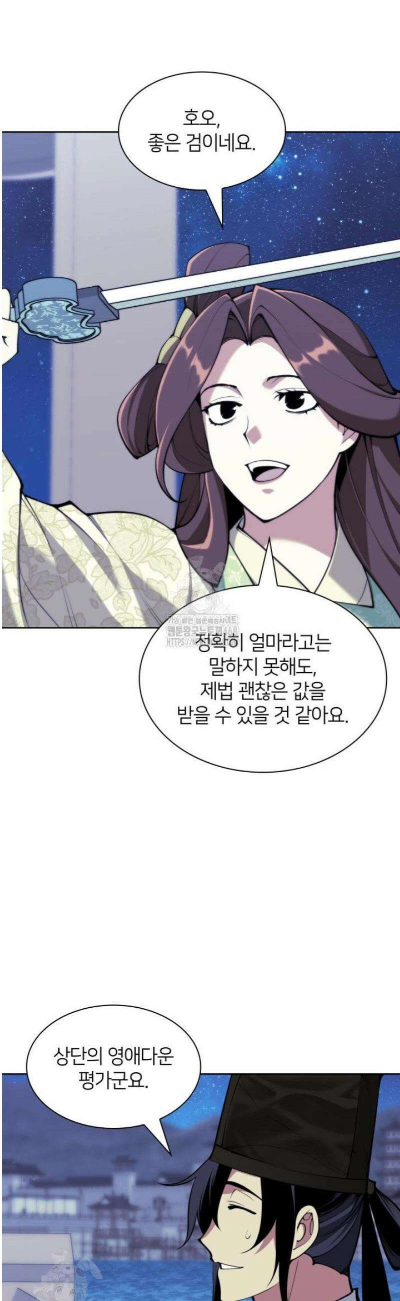 학사검전 178화 35