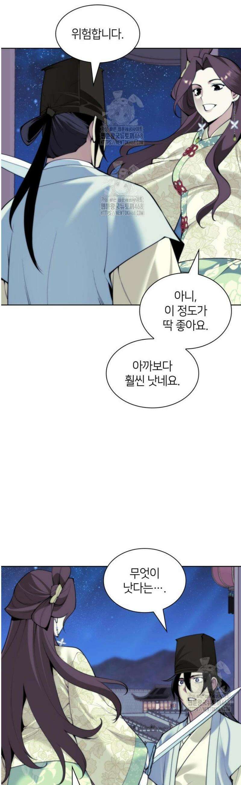 학사검전 178화 37