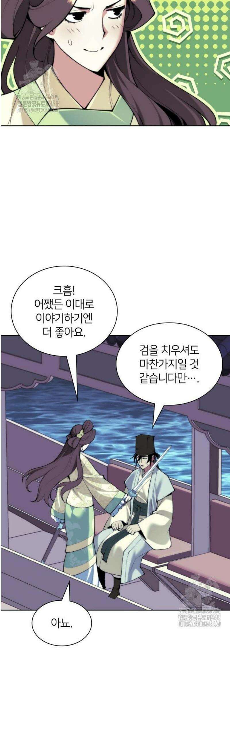 학사검전 178화 39