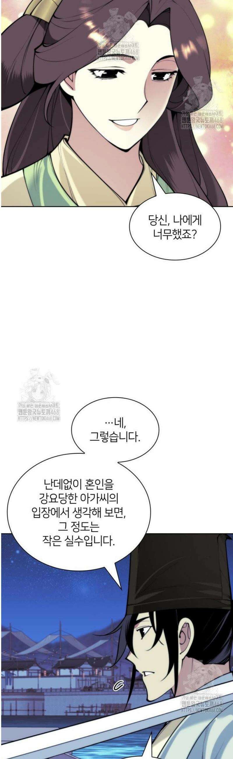 학사검전 178화 41
