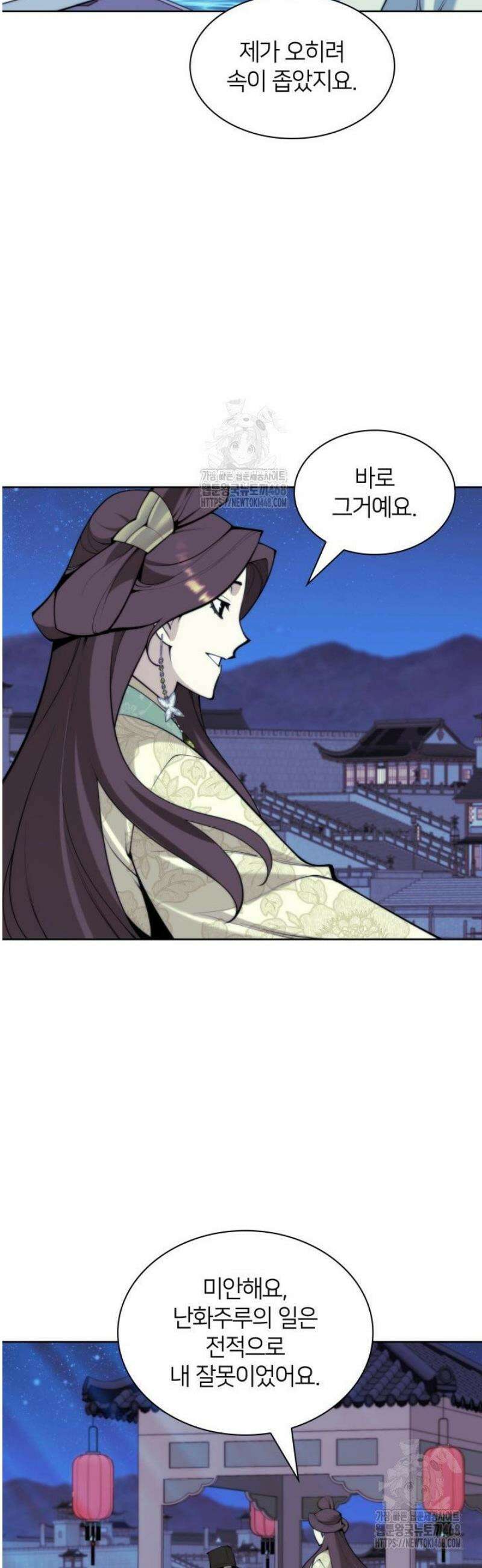 학사검전 178화 42