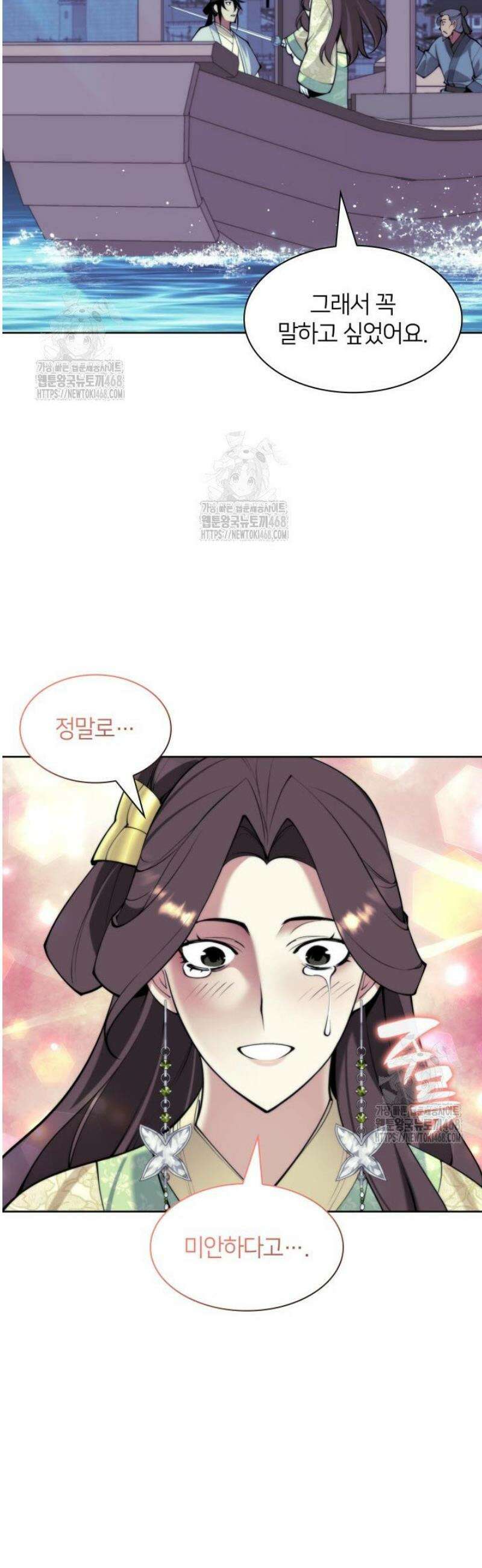 학사검전 178화 43