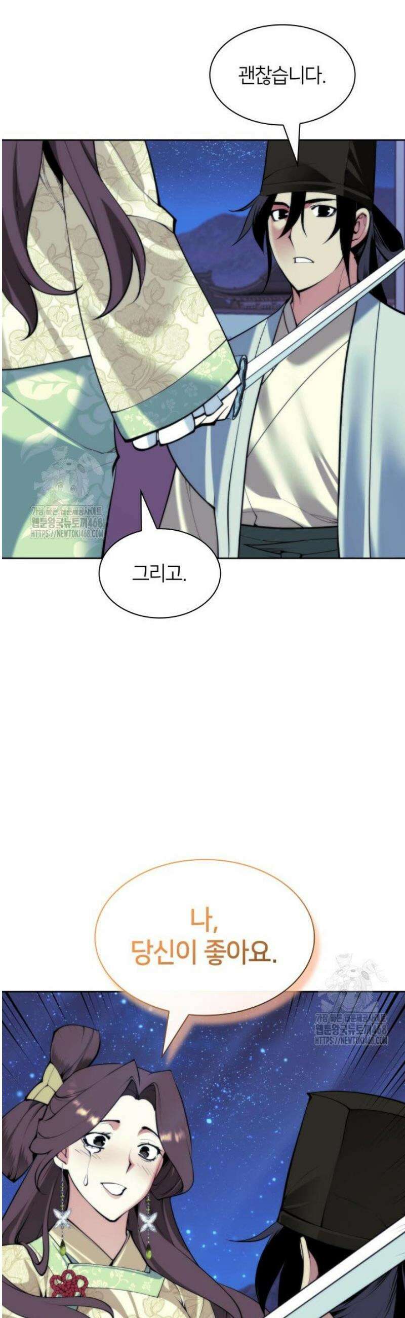학사검전 178화 44