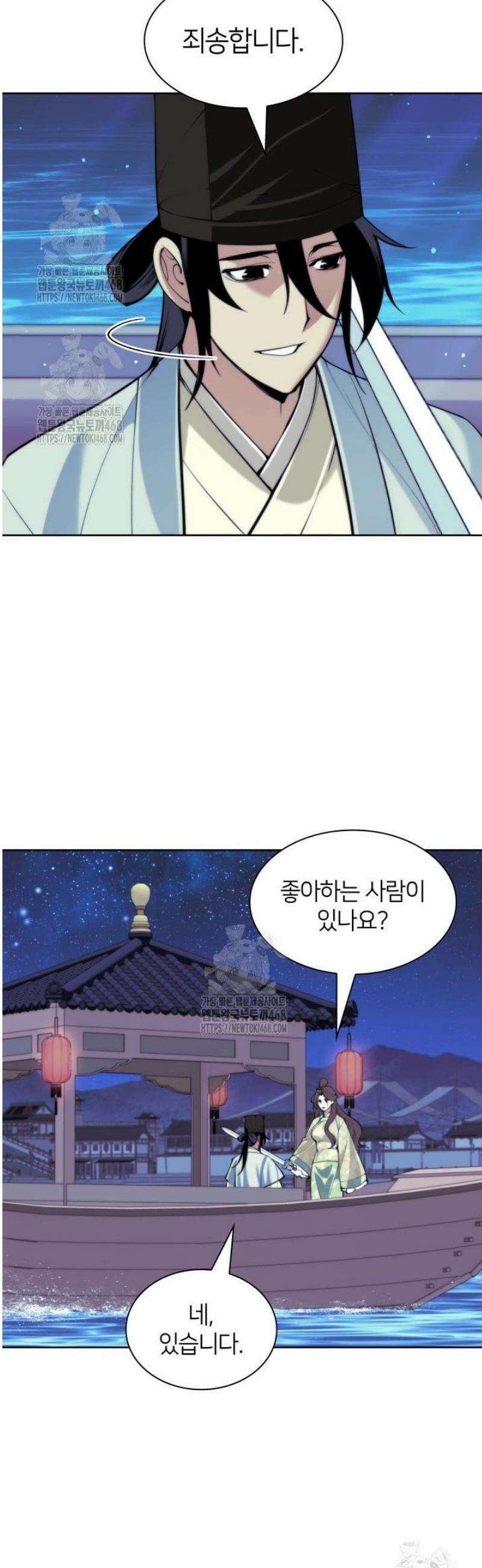 학사검전 178화 46