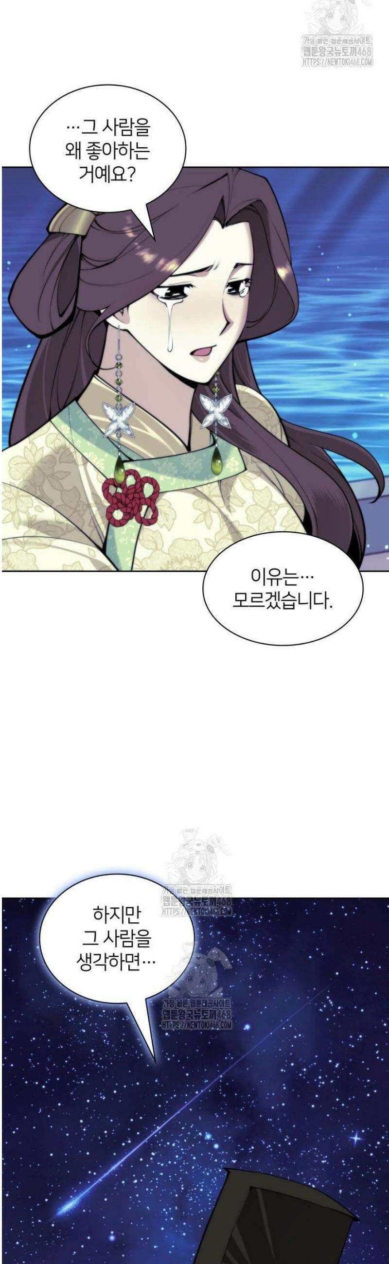 학사검전 178화 47