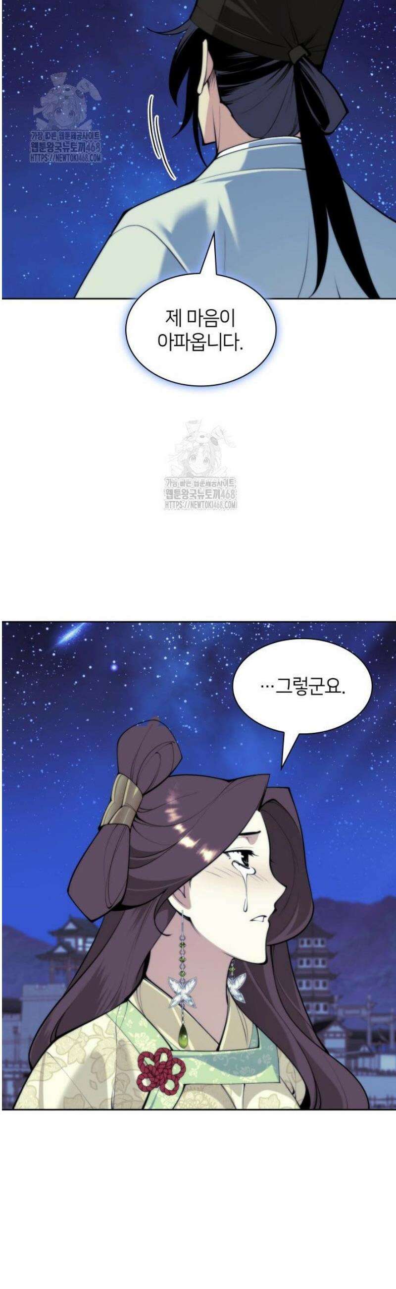 학사검전 178화 48