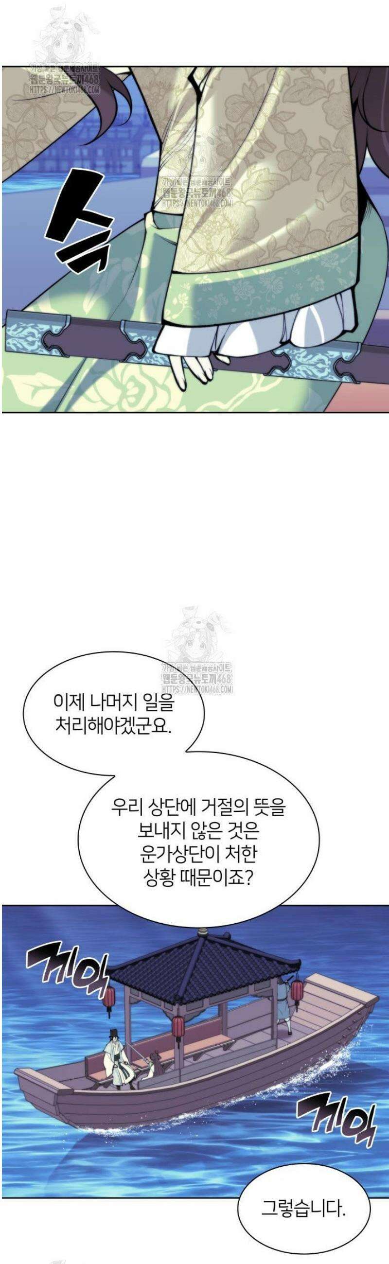 학사검전 178화 49
