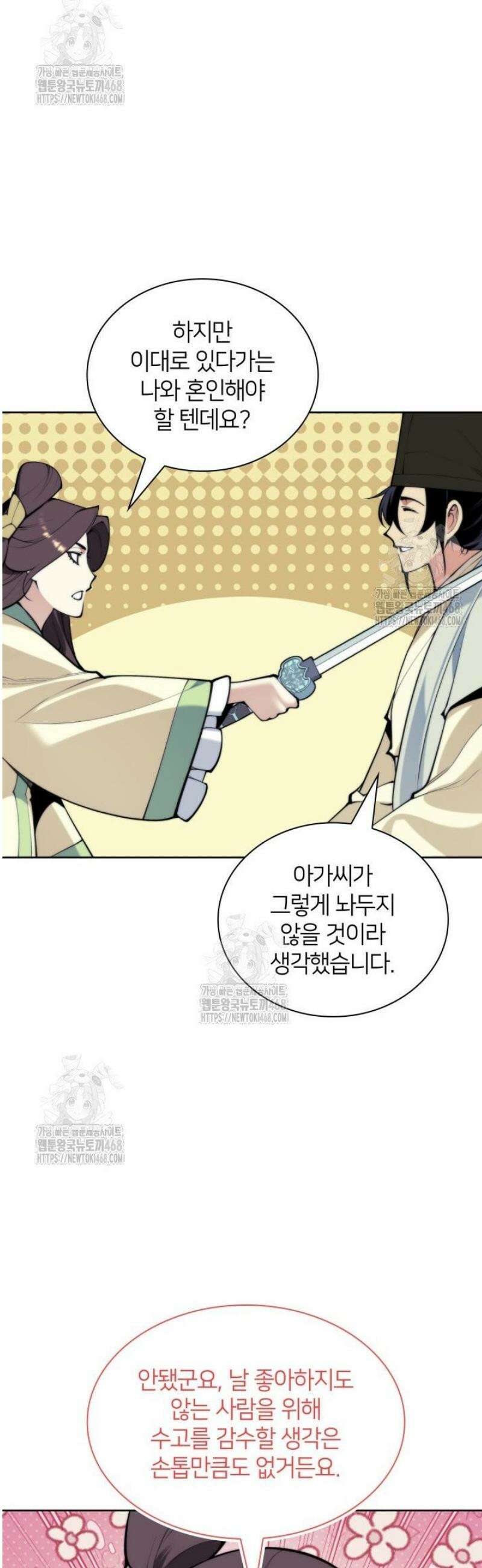 학사검전 178화 50