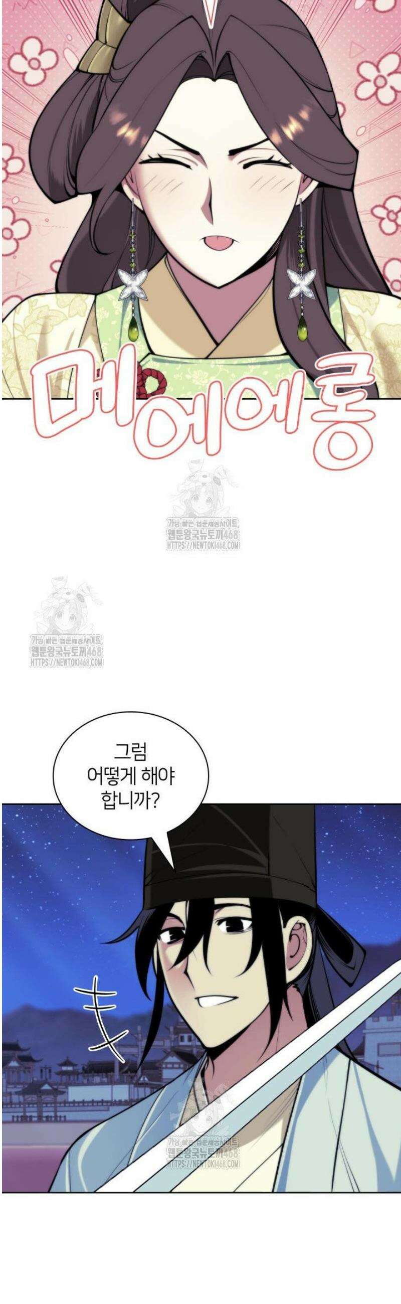 학사검전 178화 51