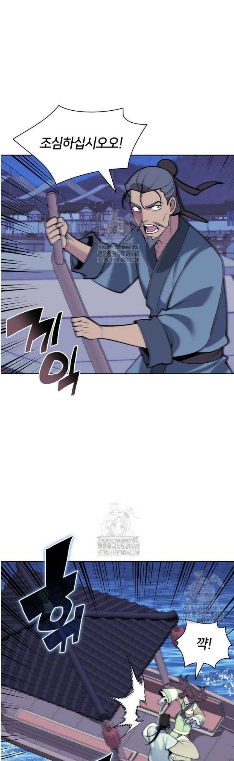 학사검전 178화 53