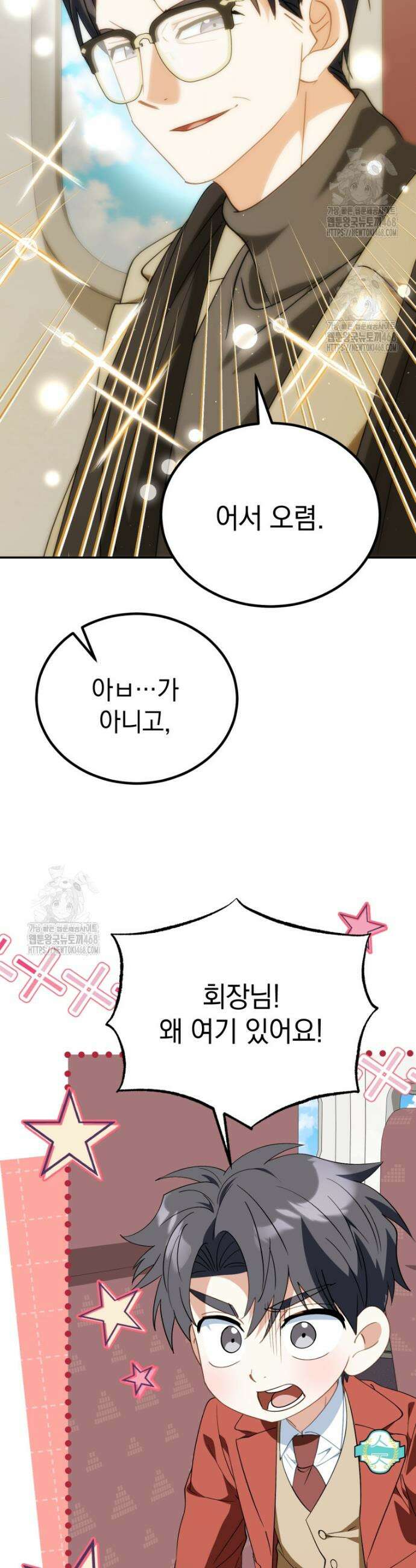 이 집안을 일으켜세우겠습니다! 47화 2