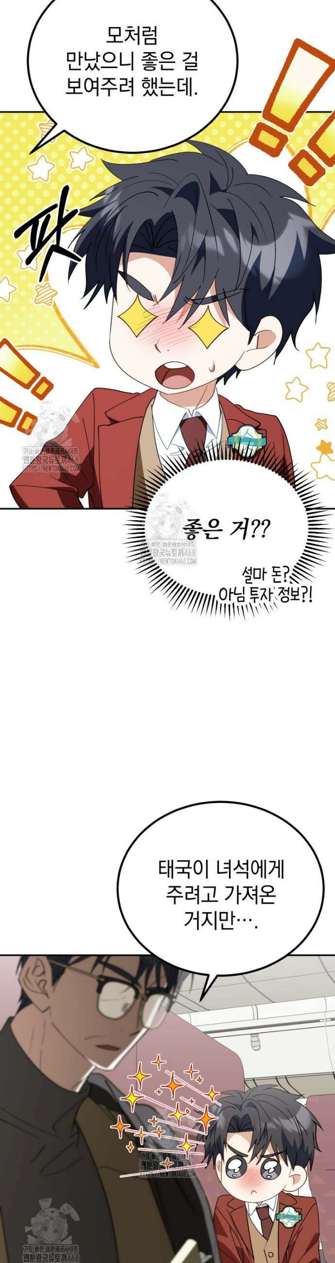 이 집안을 일으켜세우겠습니다! 47화 8