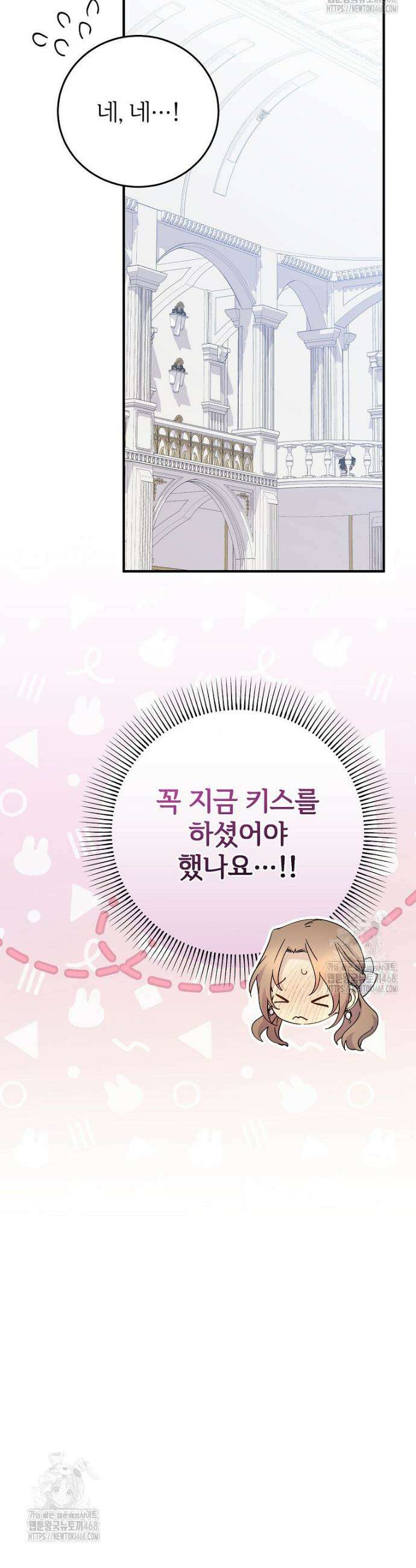 능력 있는 시녀님 98화 7