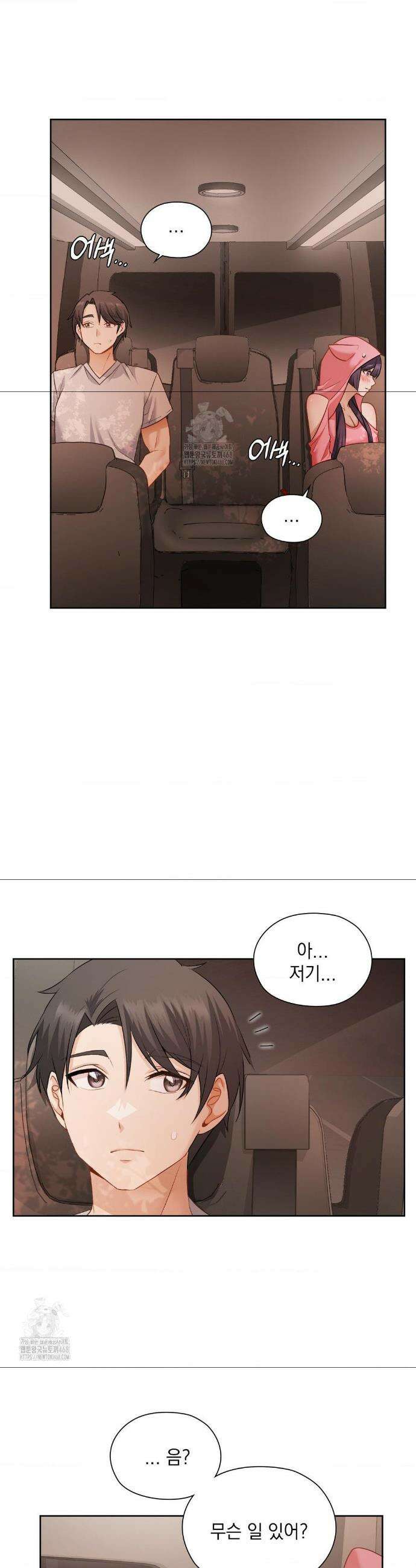 그녀가 하렘을 추천한다 25화 2