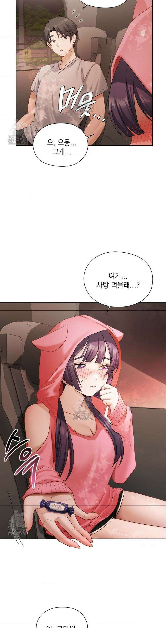 그녀가 하렘을 추천한다 25화 3
