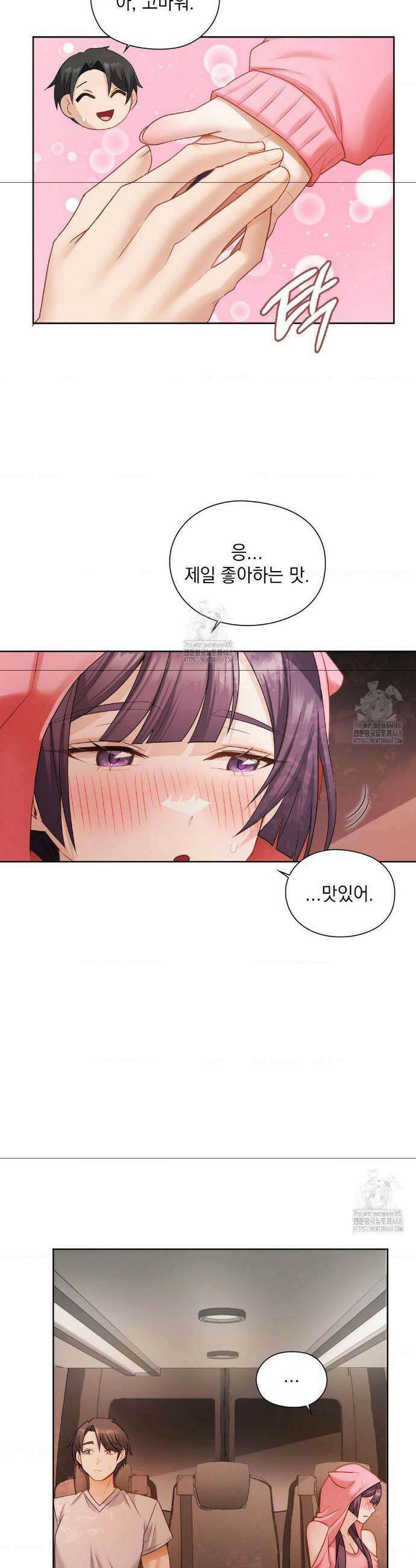 그녀가 하렘을 추천한다 25화 4