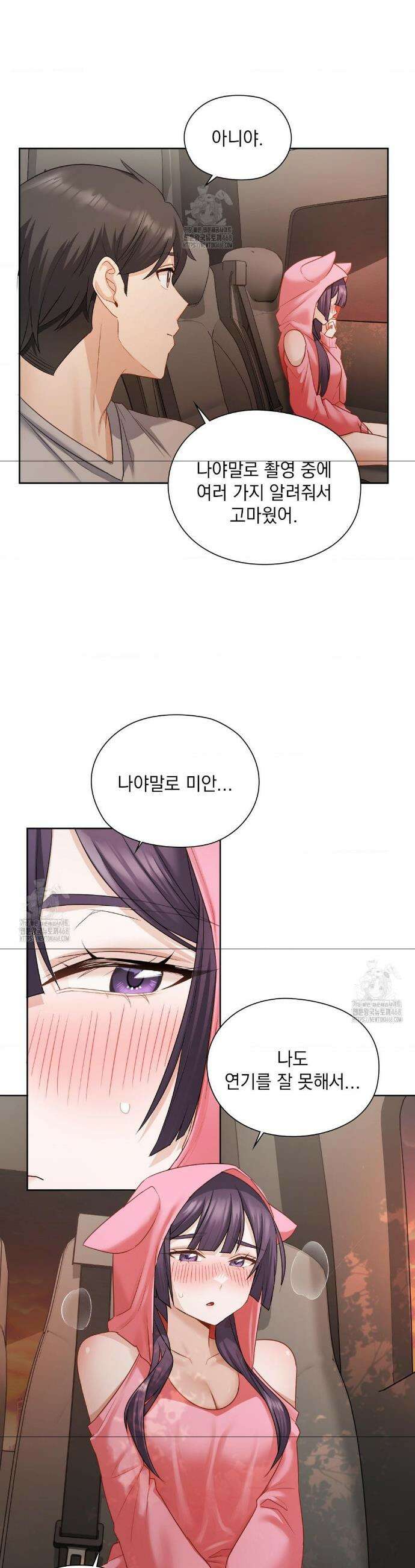 그녀가 하렘을 추천한다 25화 6