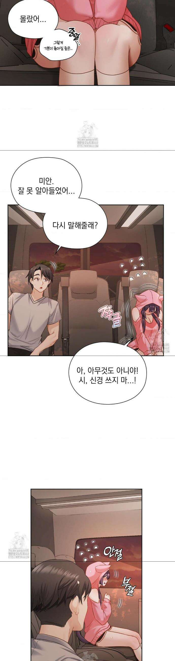 그녀가 하렘을 추천한다 25화 7