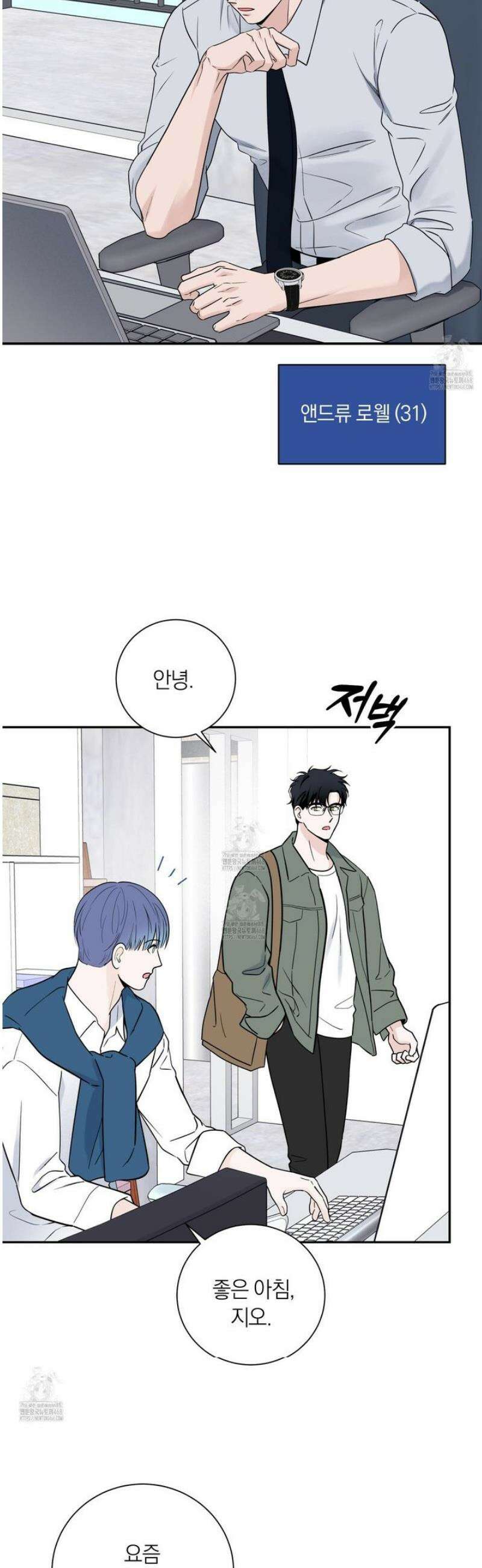 오버 클럭 58화 2