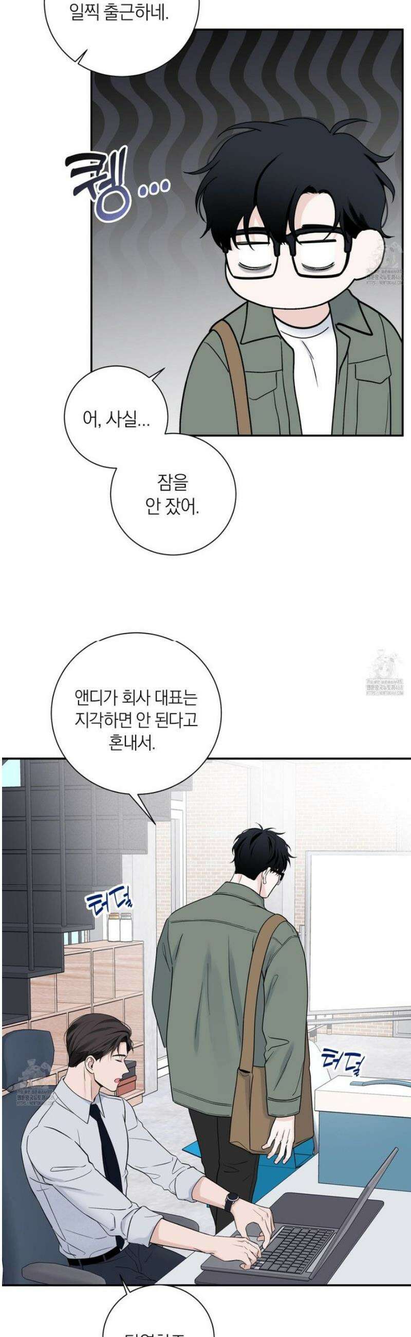 오버 클럭 58화 3