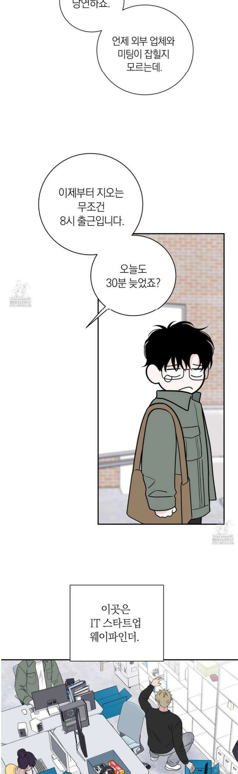 오버 클럭 58화 4