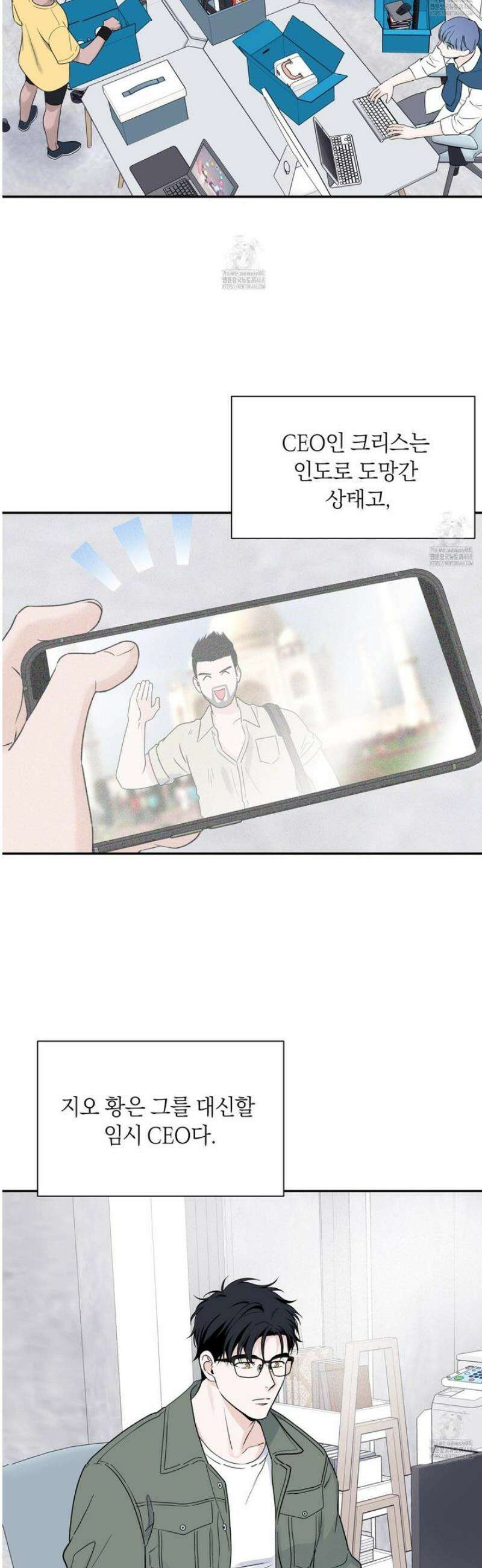 오버 클럭 58화 5