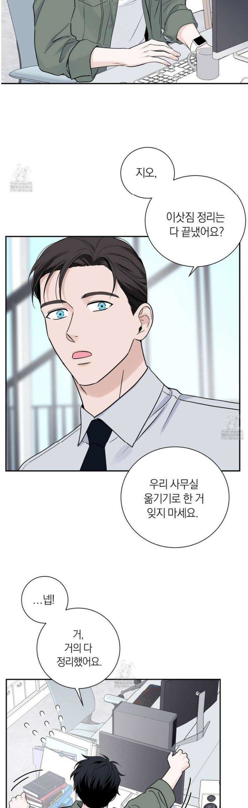 오버 클럭 58화 6