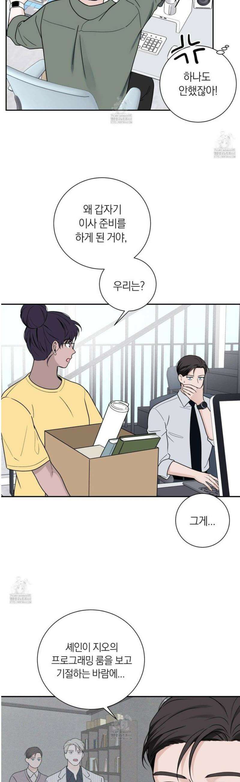 오버 클럭 58화 7