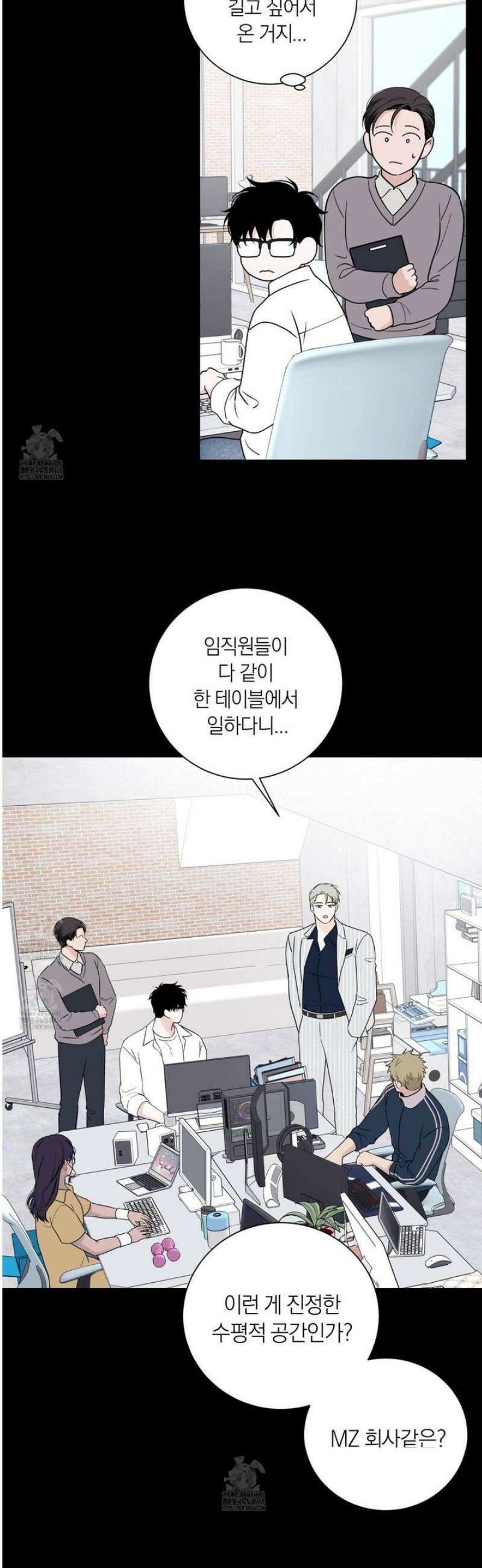 오버 클럭 58화 9