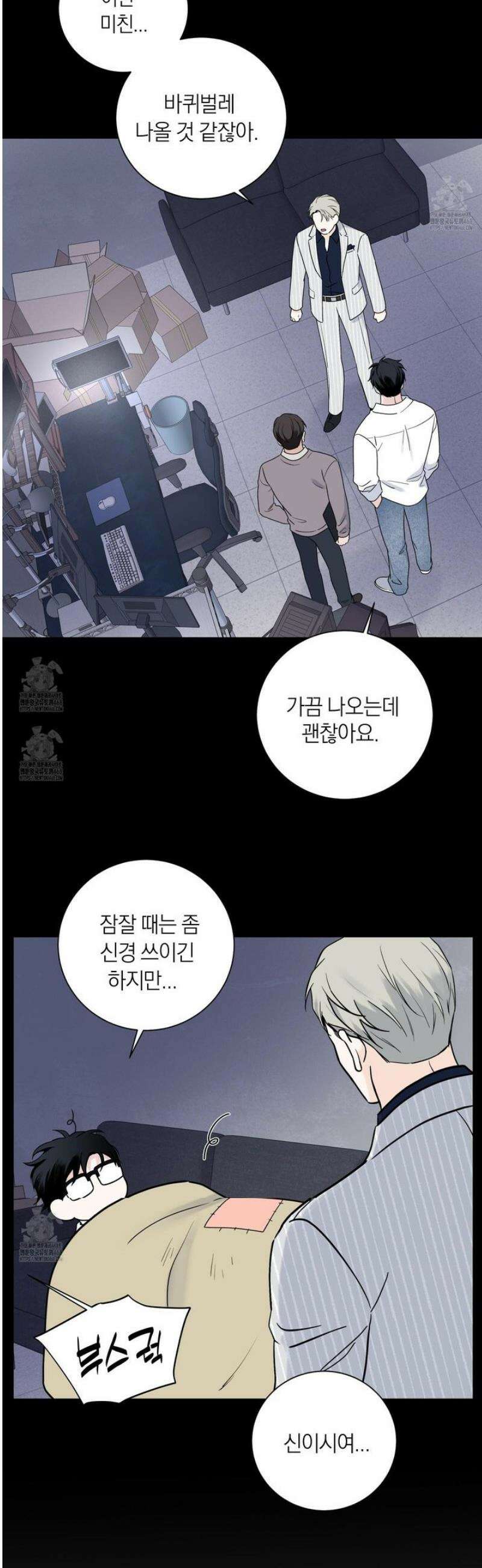 오버 클럭 58화 11