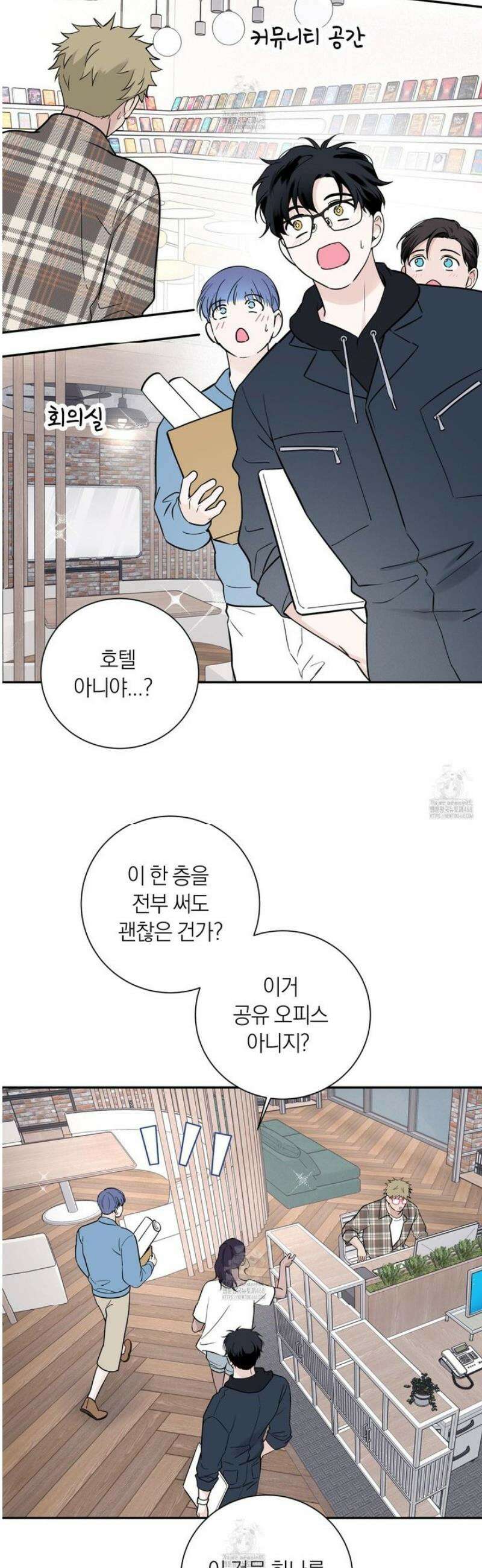 오버 클럭 58화 14