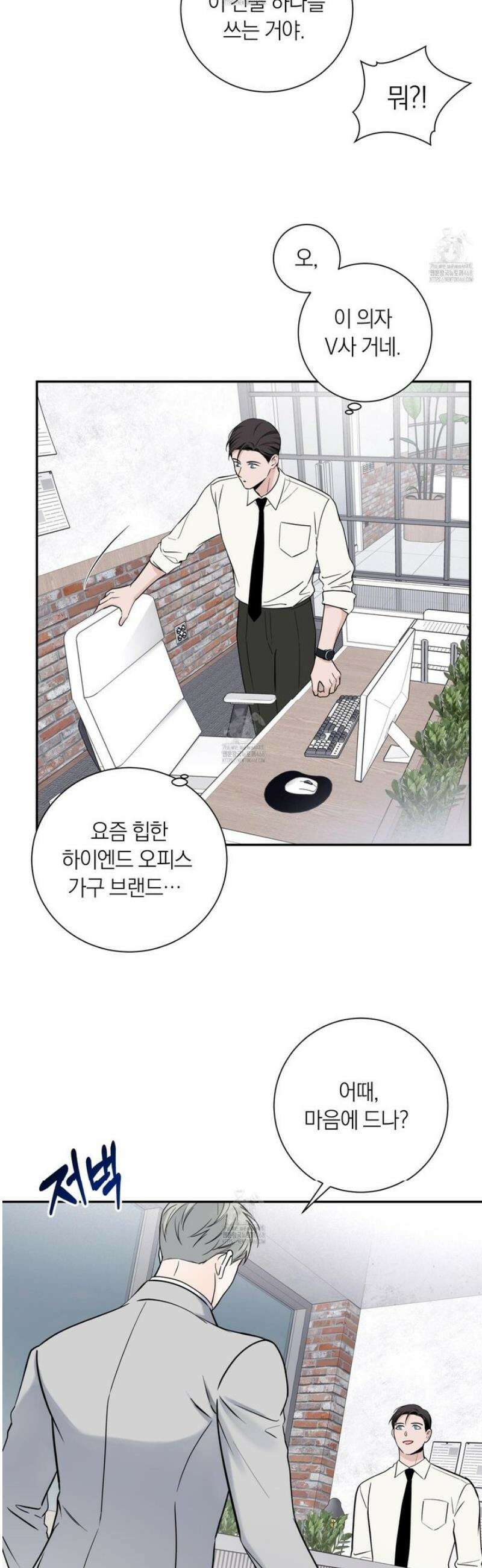 오버 클럭 58화 15