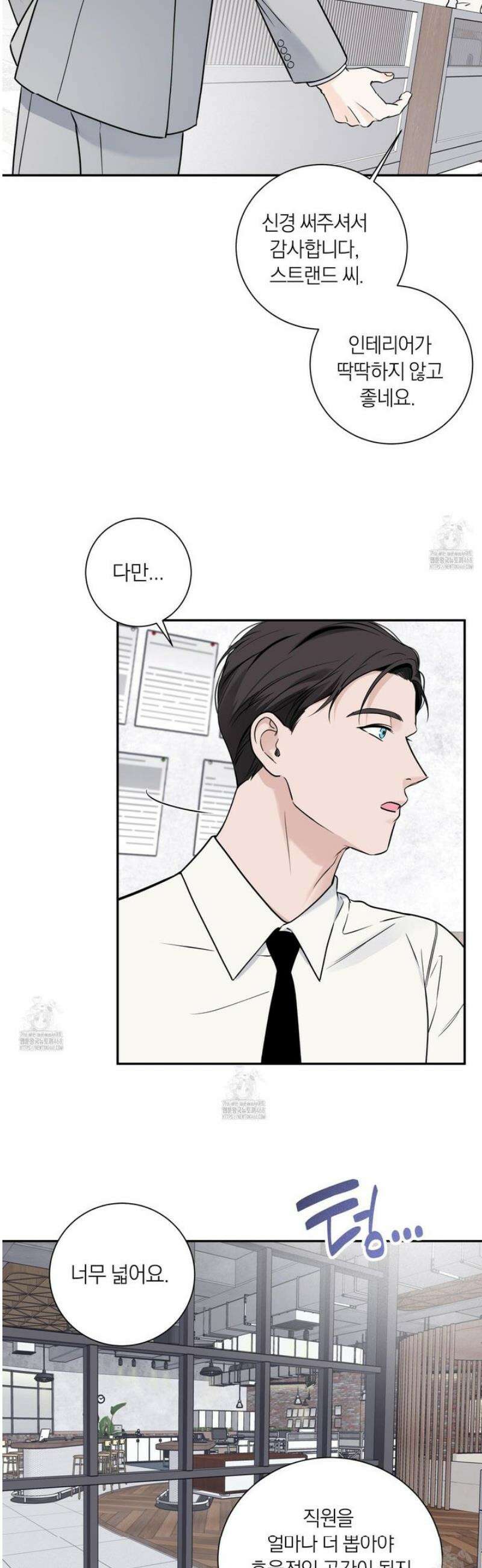 오버 클럭 58화 16