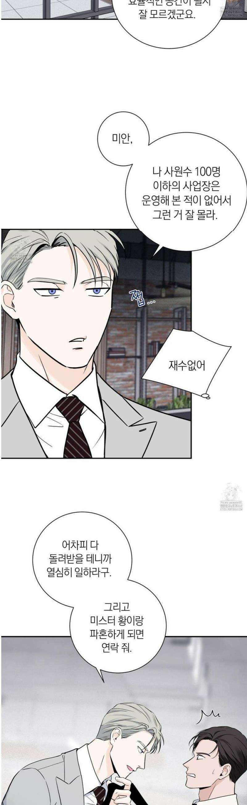 오버 클럭 58화 17