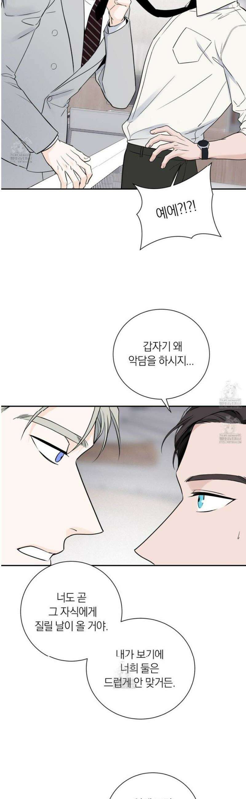 오버 클럭 58화 18