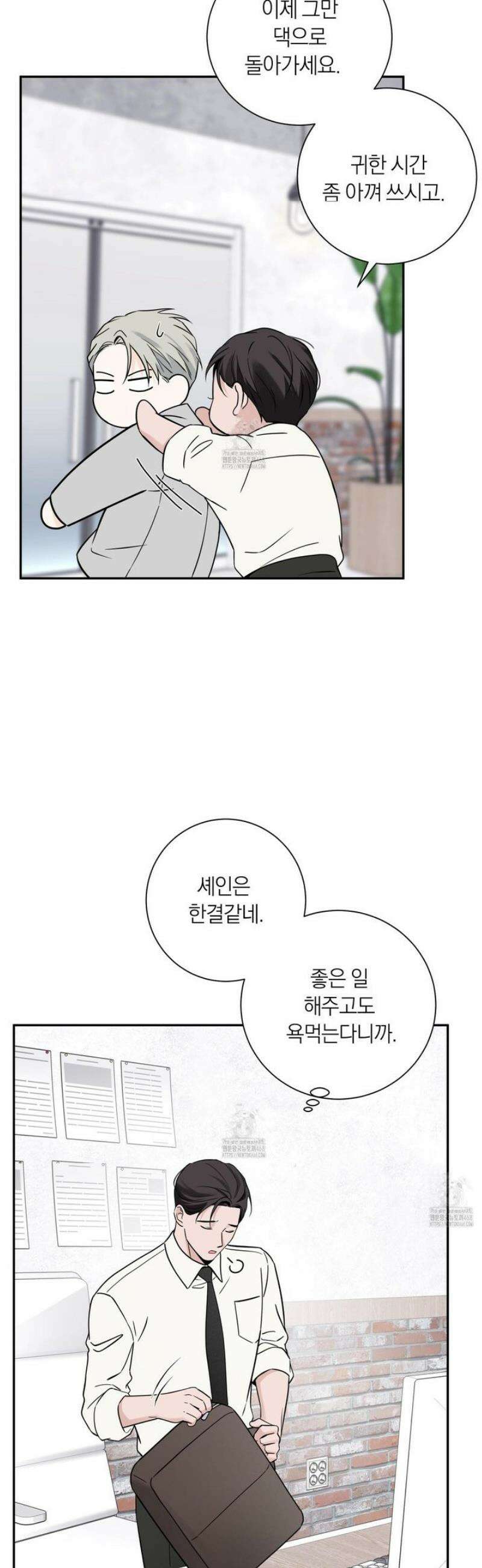 오버 클럭 58화 19