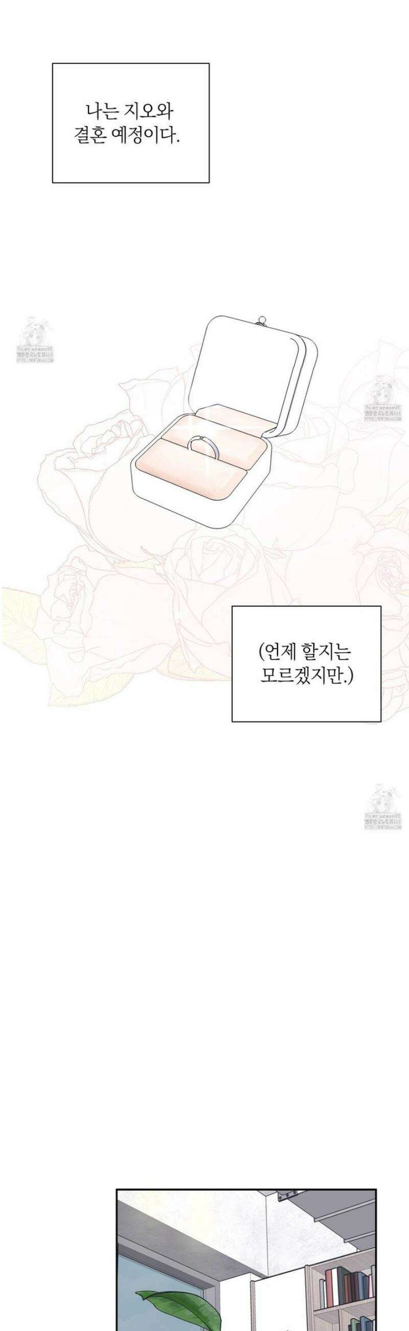 오버 클럭 58화 21