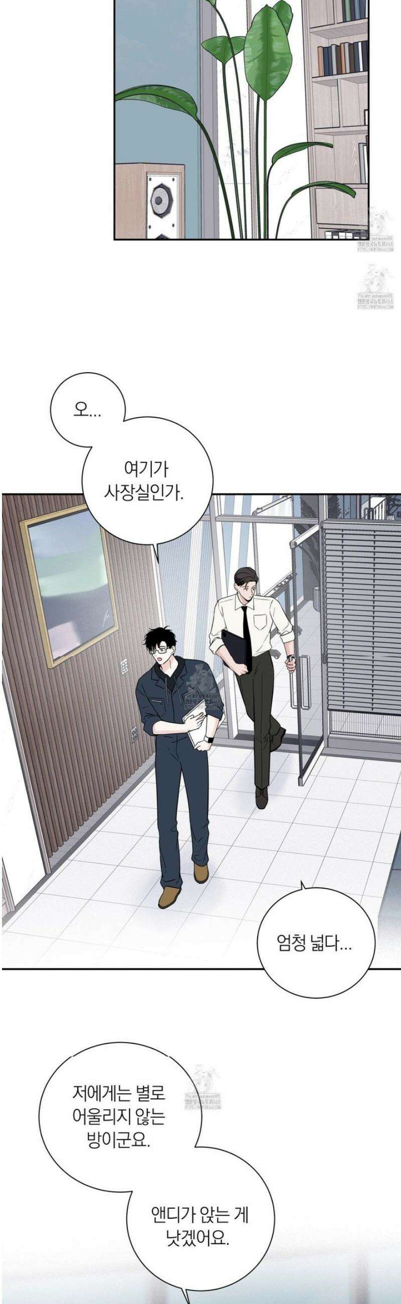오버 클럭 58화 22