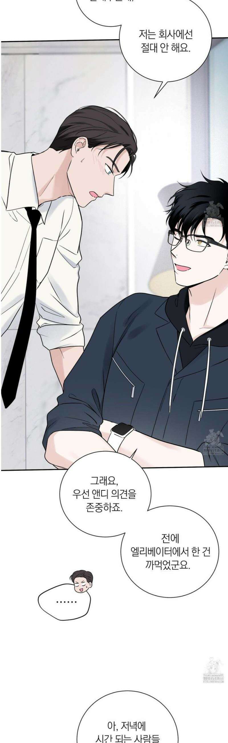 오버 클럭 58화 25