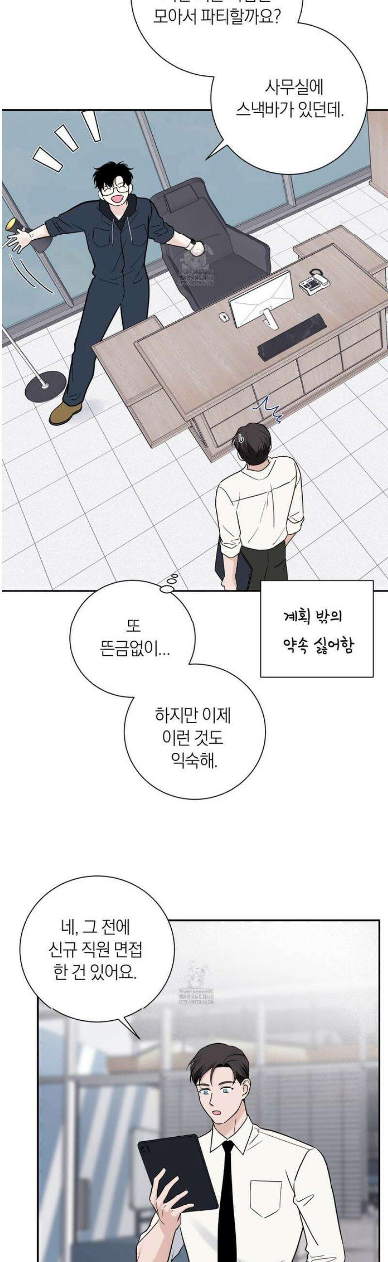 오버 클럭 58화 26