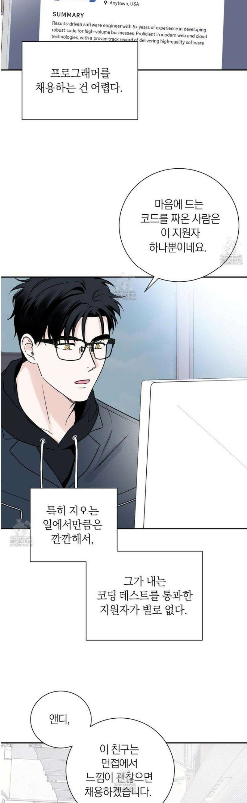 오버 클럭 58화 28