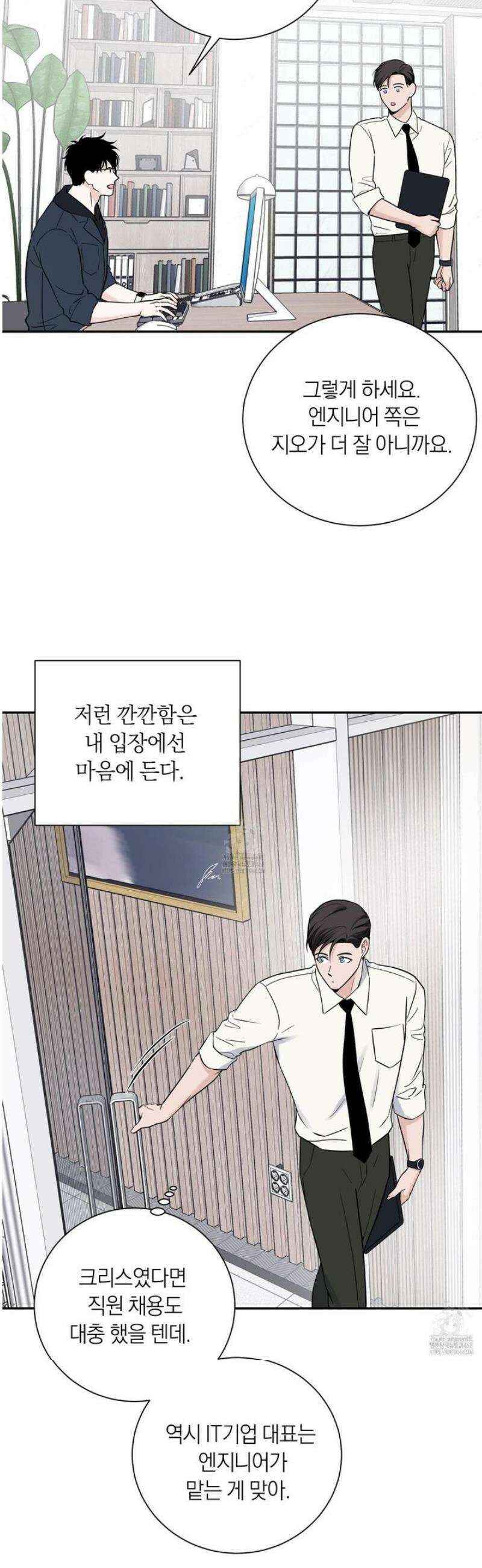 오버 클럭 58화 29