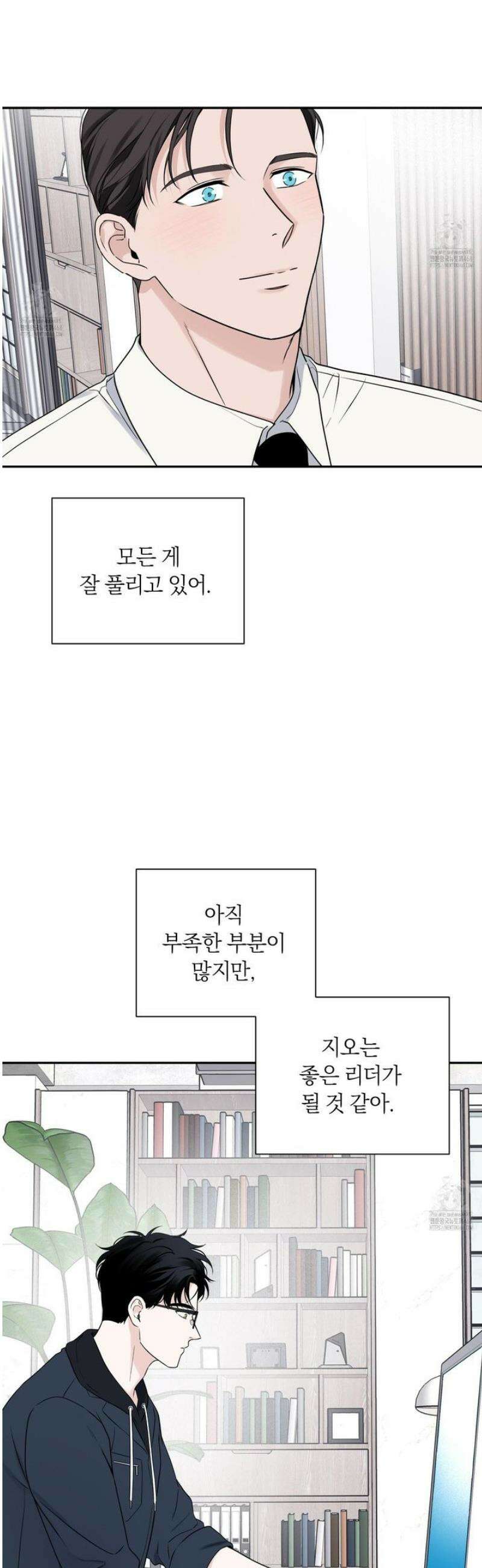 오버 클럭 58화 30