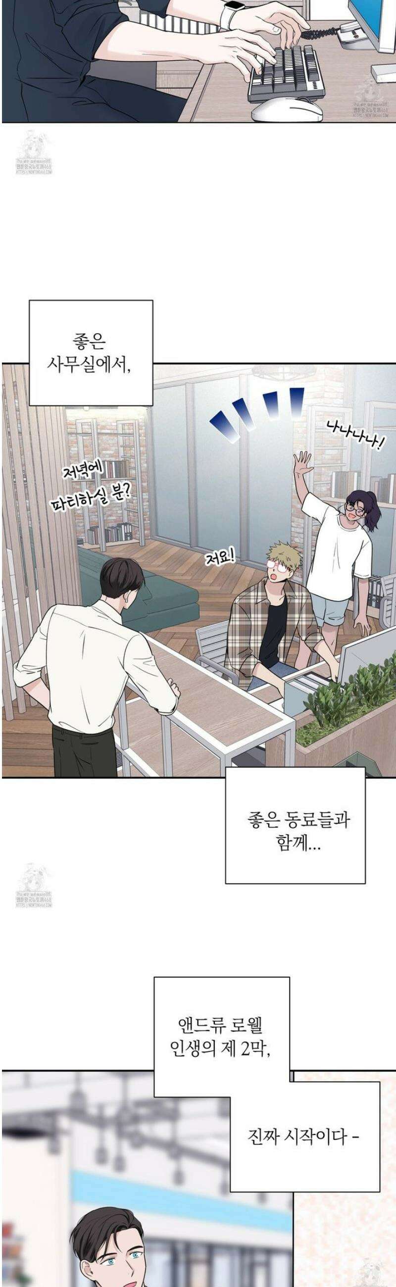 오버 클럭 58화 31