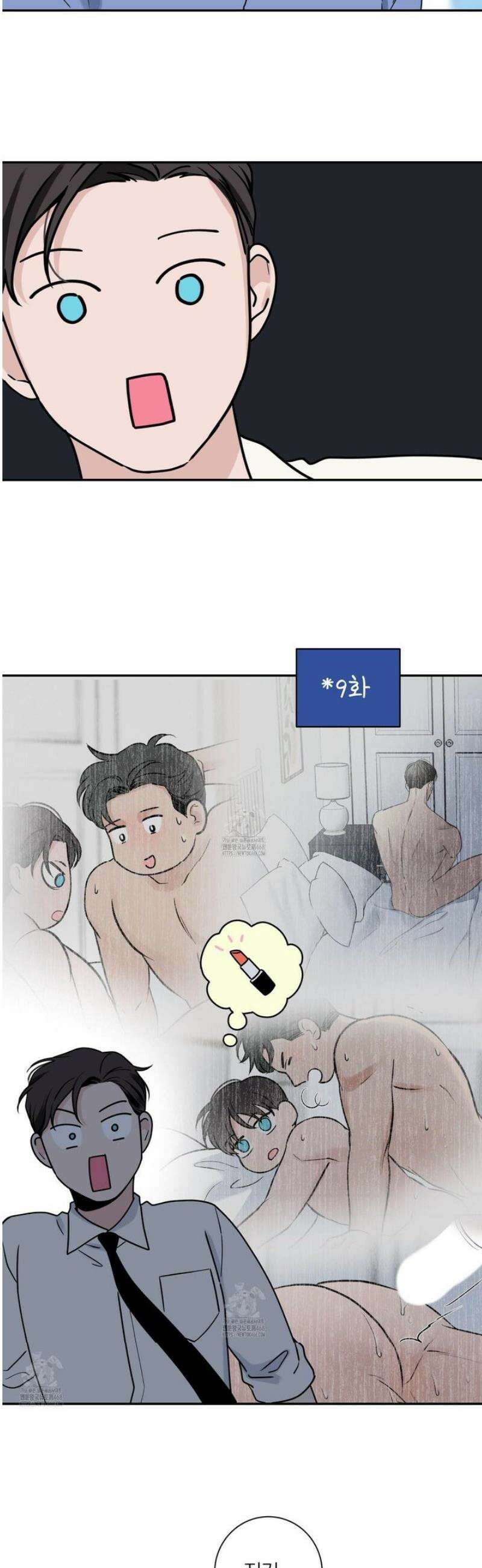 오버 클럭 58화 33