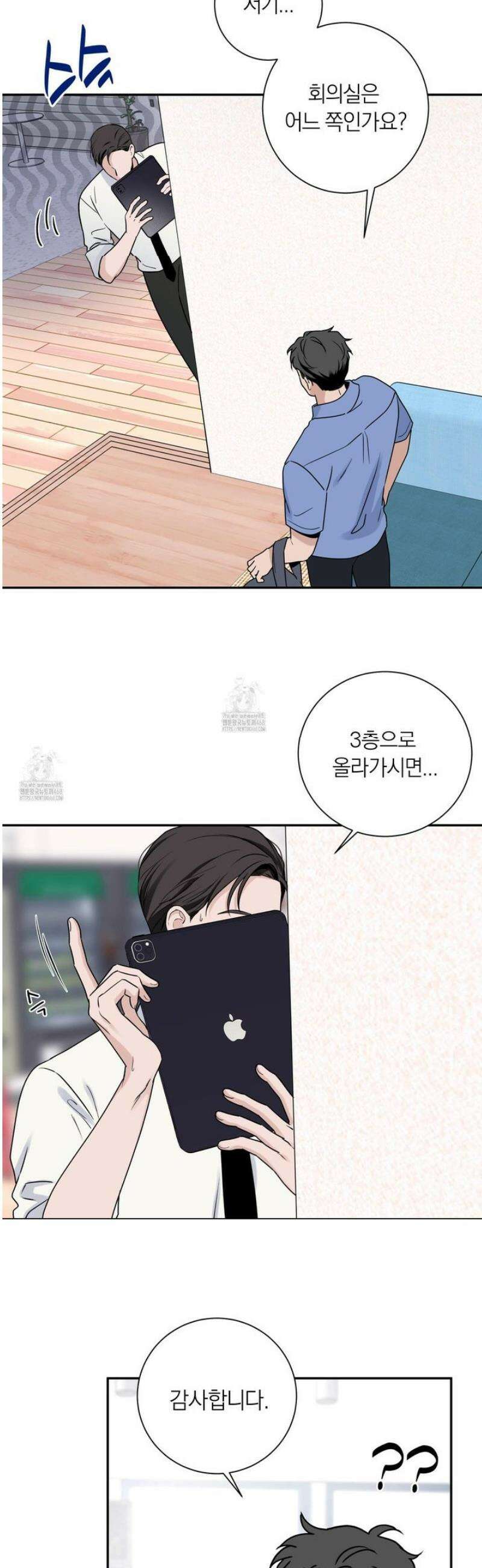 오버 클럭 58화 34