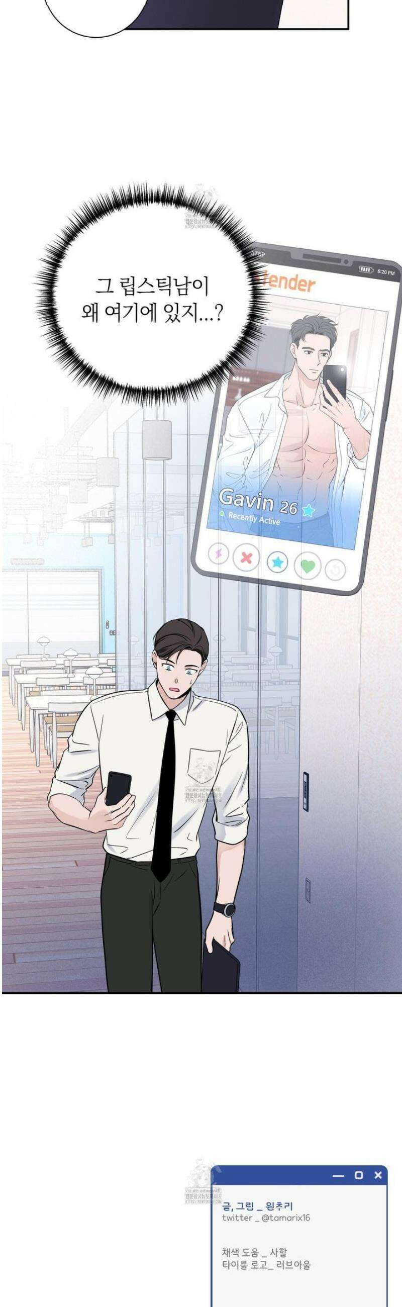 오버 클럭 58화 36