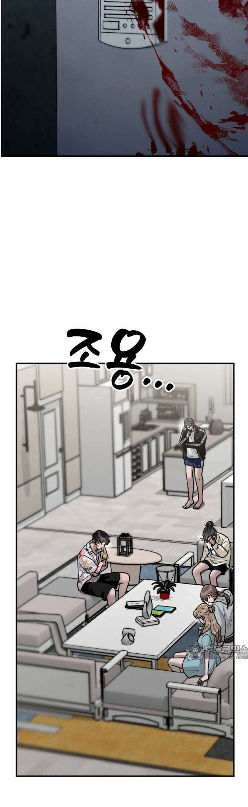 지상낙원 27화 변화 (1) 2