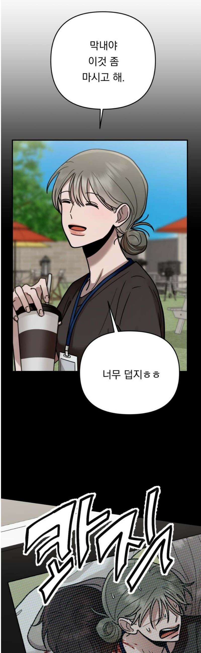 지상낙원 27화 변화 (1) 5
