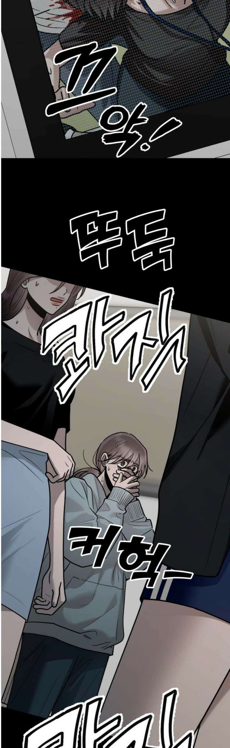 지상낙원 27화 변화 (1) 6